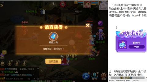 接熔练-找号-金银-练宠粽子月饼