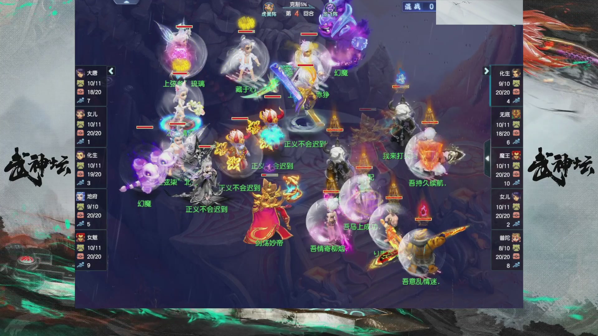 【重播】第234届武神坛-晋级赛