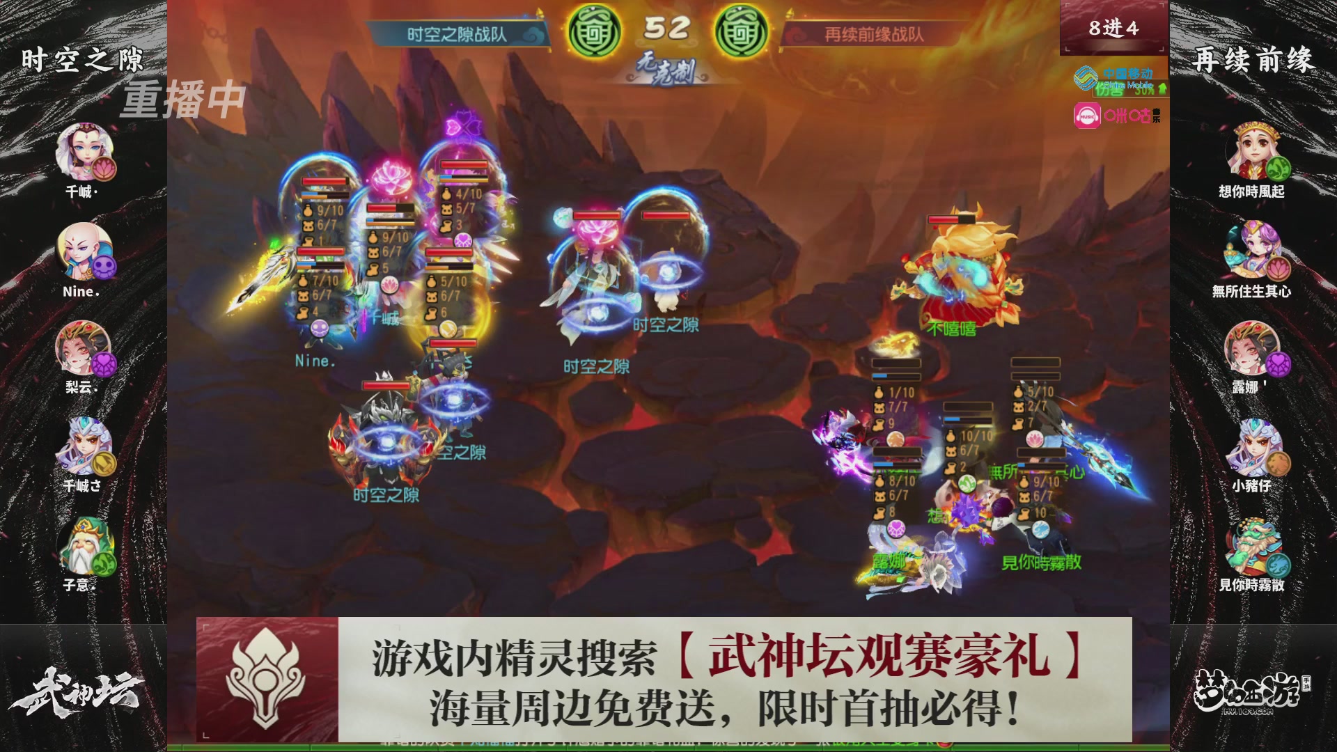 第115届梦手武神坛!