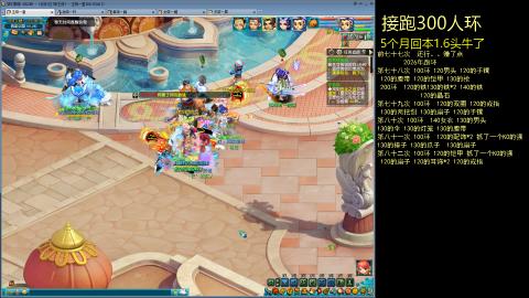 135飞升跑环平民的选择