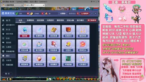 草莓甜帮刷帆板飞天舞积分成就心得等