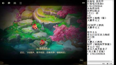 轻享服蜃境九转剑会