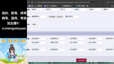估价、配号、调号、估玉~