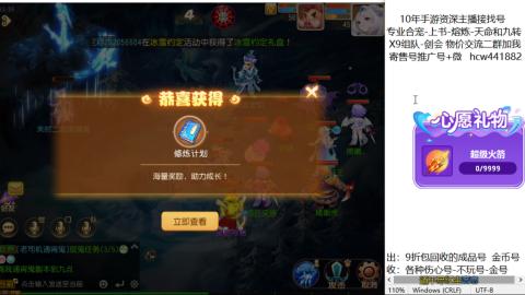 接熔练-找号-金银-练宠粽子月饼