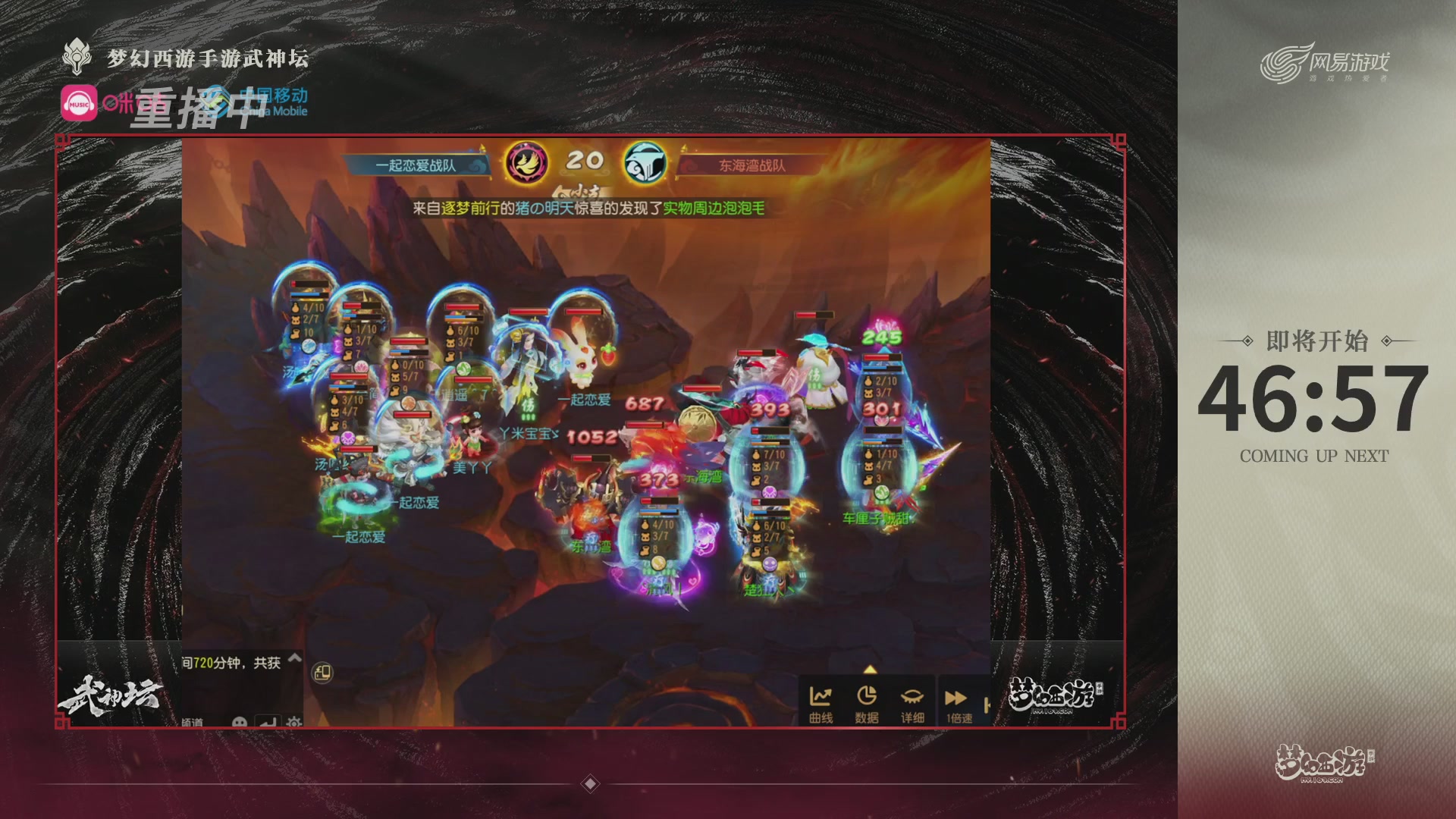 第115届梦手武神坛!