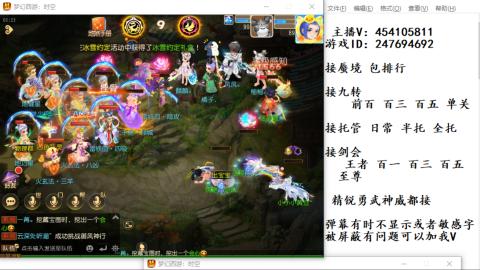 接九转蜃境剑会托管~