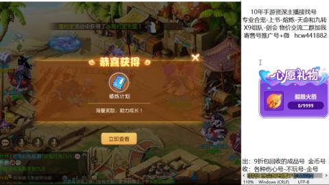 接熔练-找号-金银-练宠粽子月饼