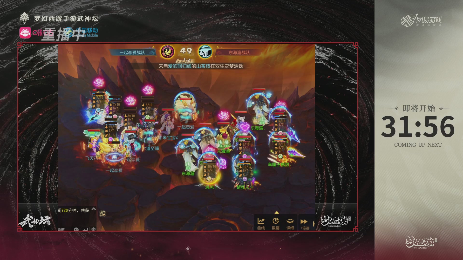 第115届梦手武神坛!