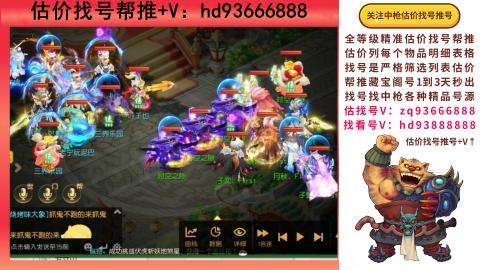 第一估价找号帮推  物价把控师让你买卖无