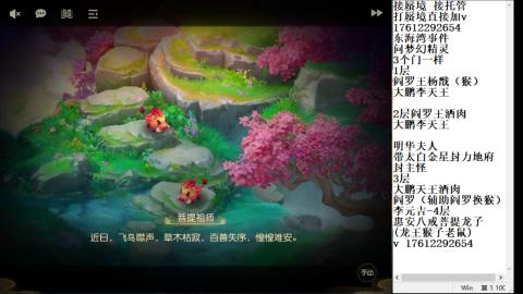 轻享服蜃境九转剑会