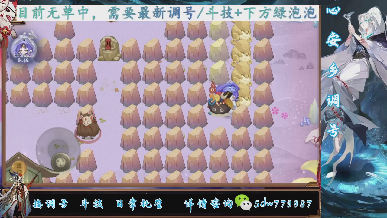 接调号|斗技|托管