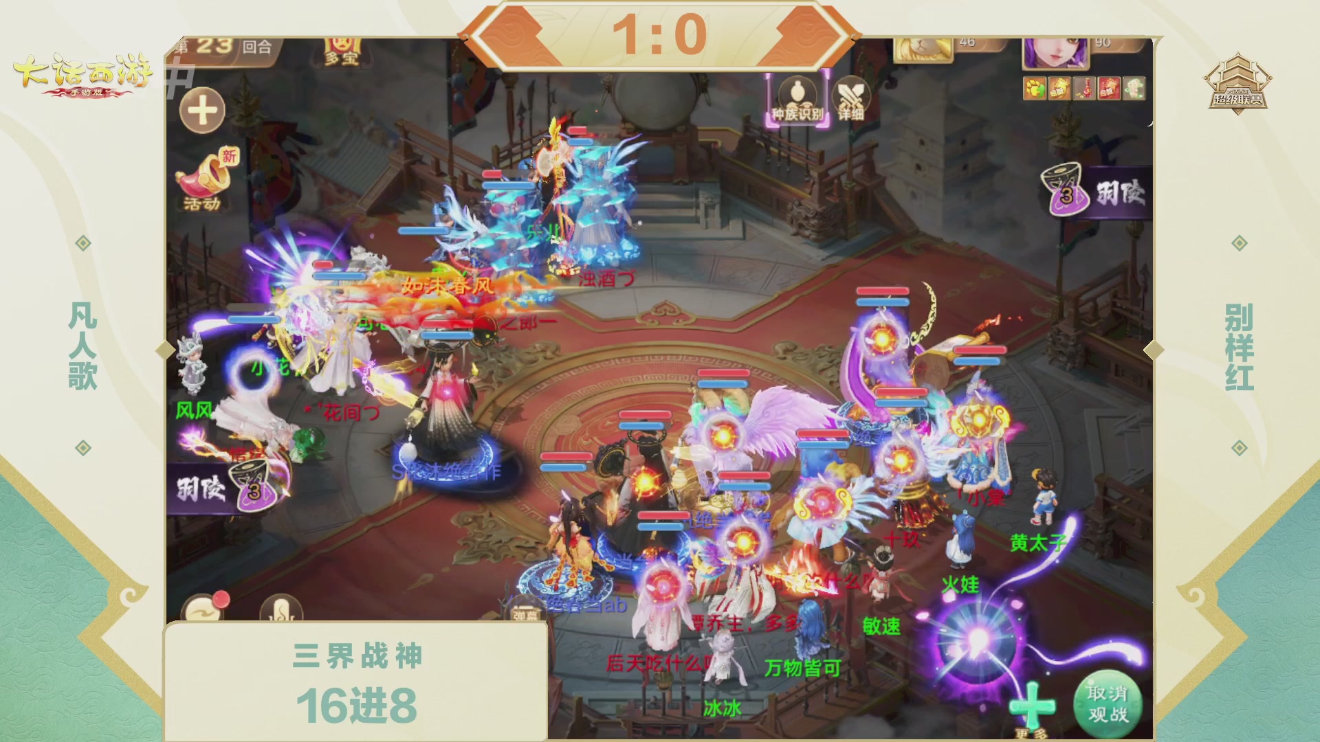 超级联赛冬季赛