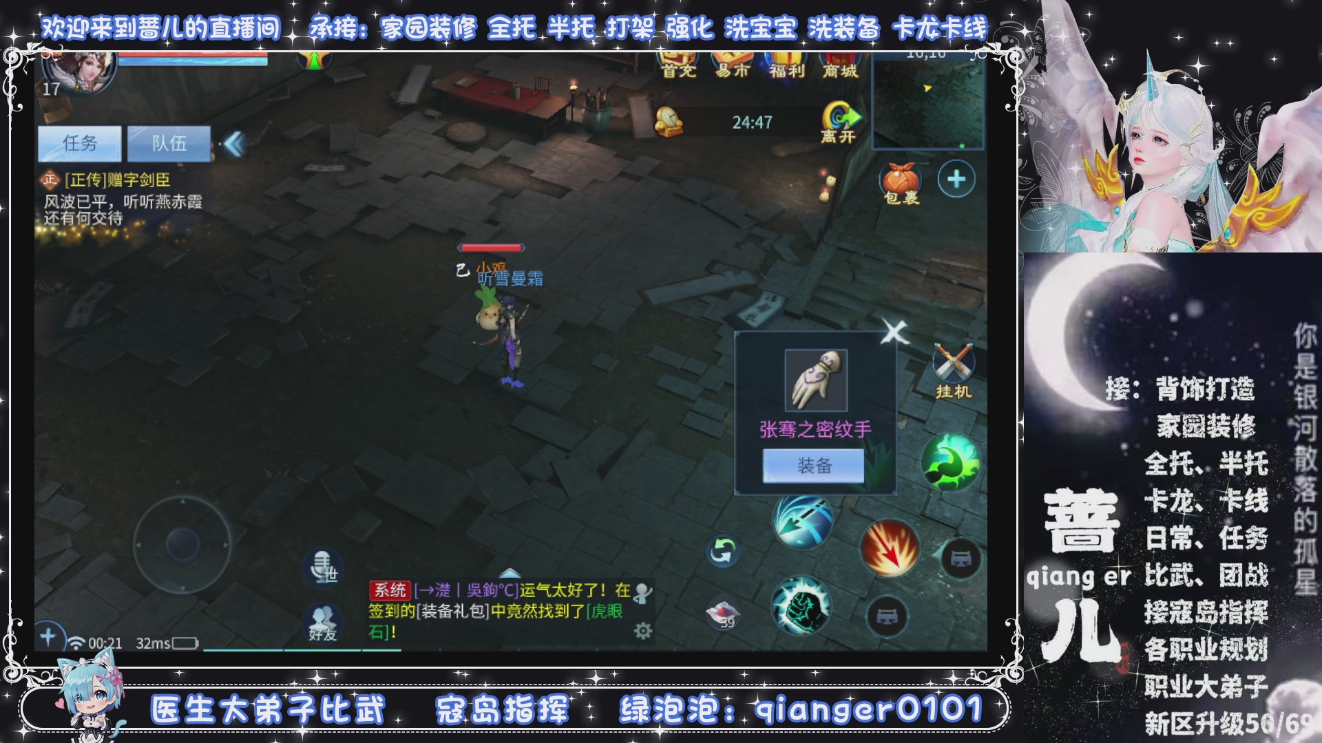 新大区收个30万装以上浩，接周四升级