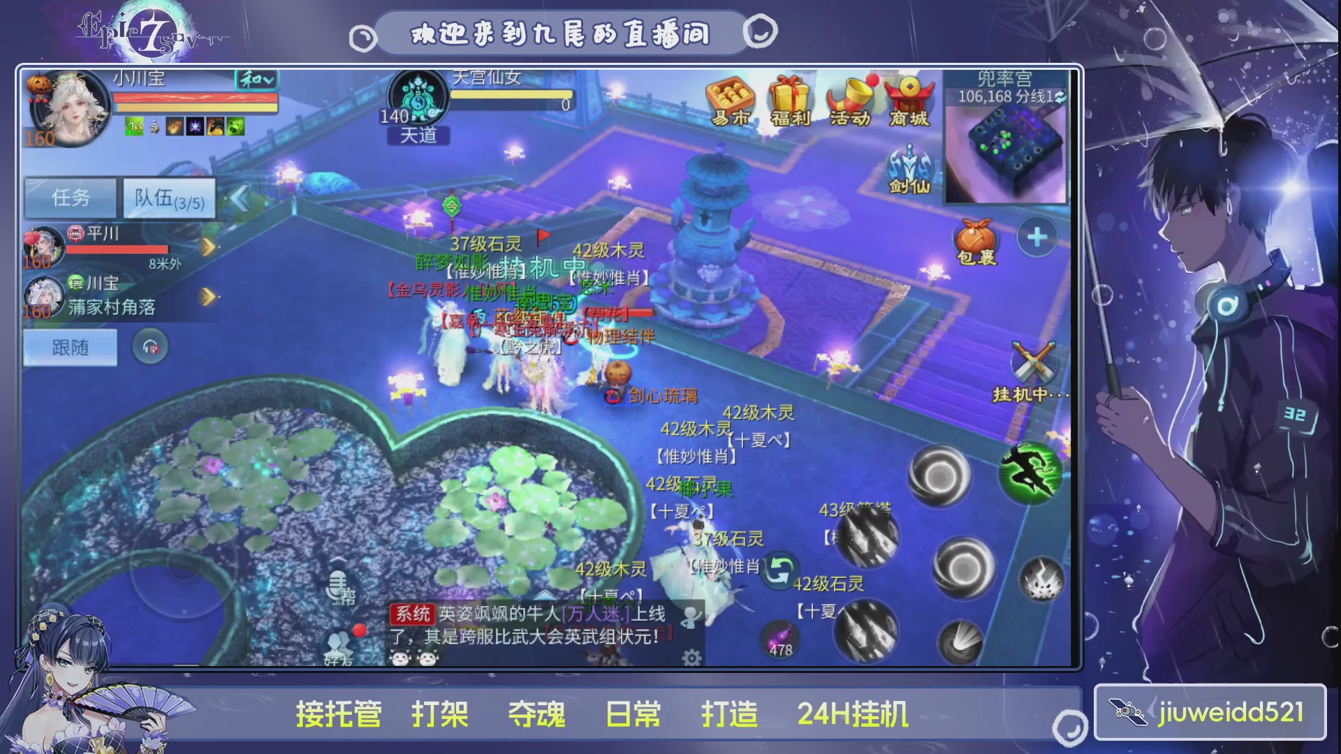 新人主播接托管