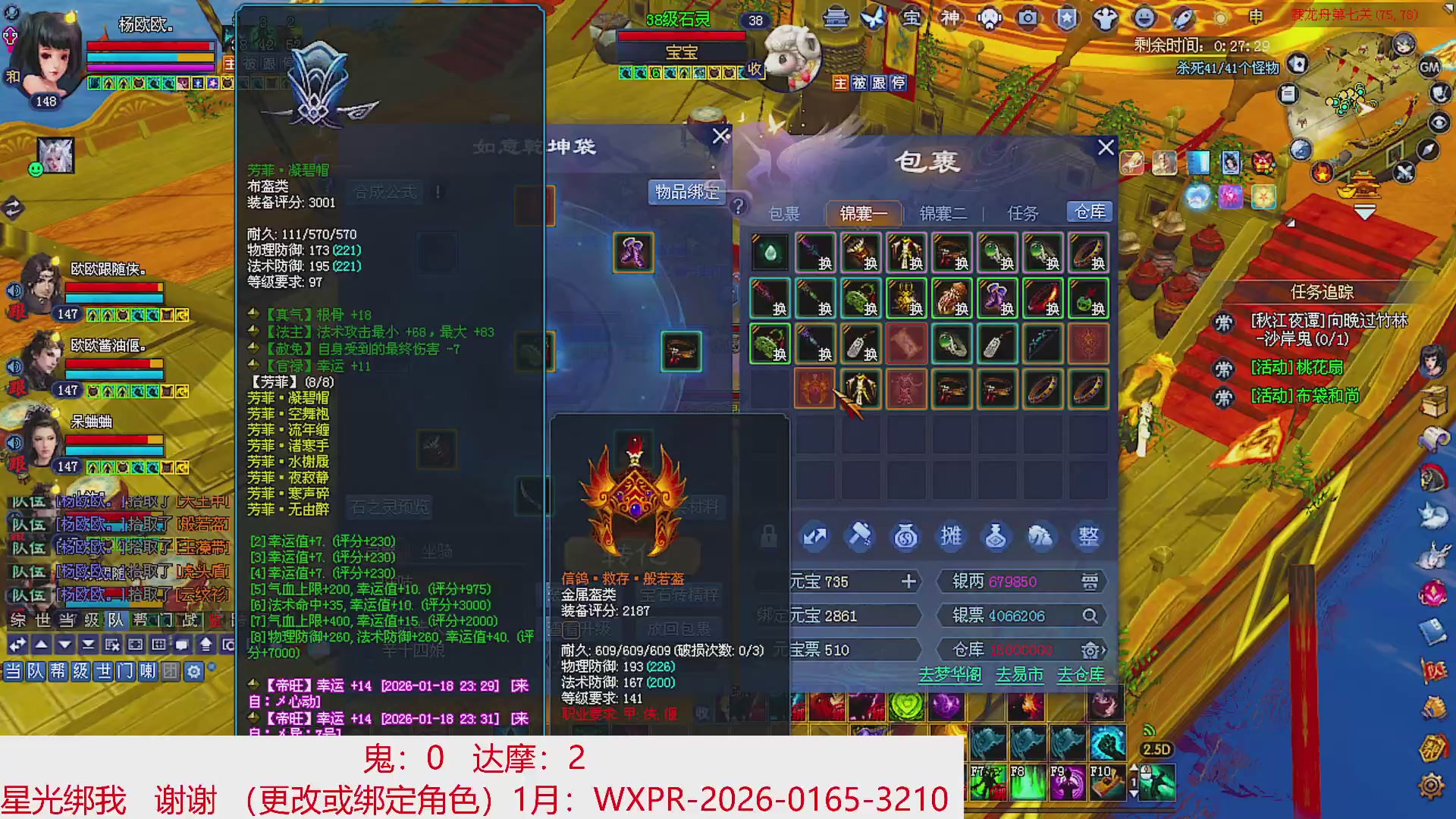 星光绑我 快来快来