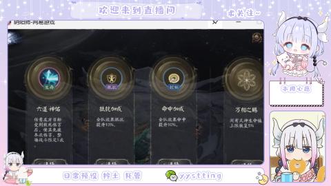 接阴阳师各种业务
