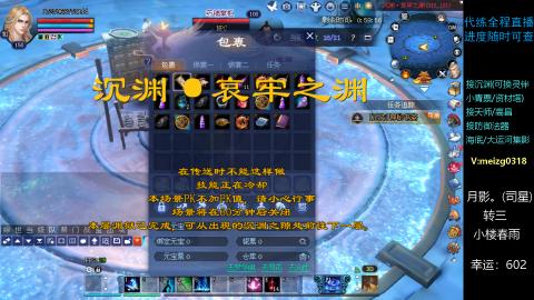 接沉渊/天师/集影