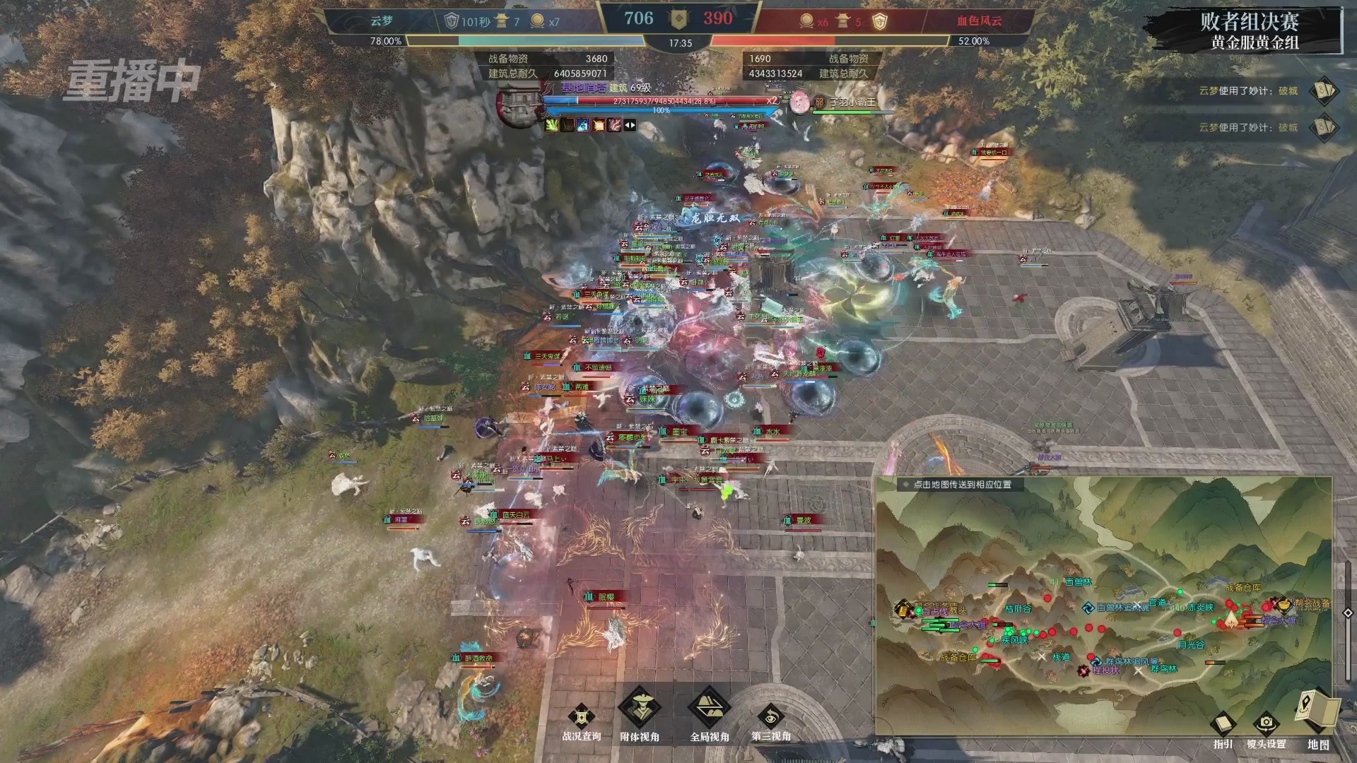 【重播】第二届黄金服诸神之战淘汰赛DAY3