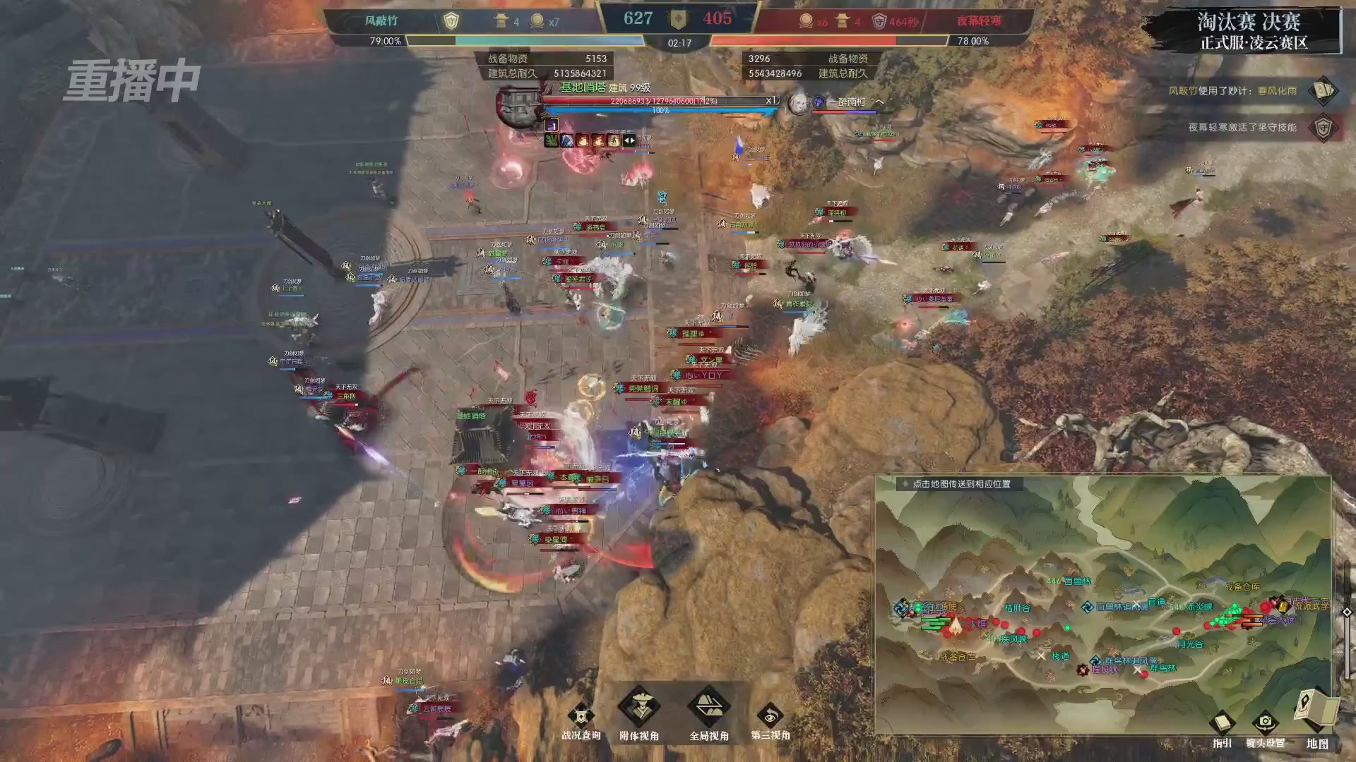 【重播】逆水寒正式服第十九届诸神之战Day3