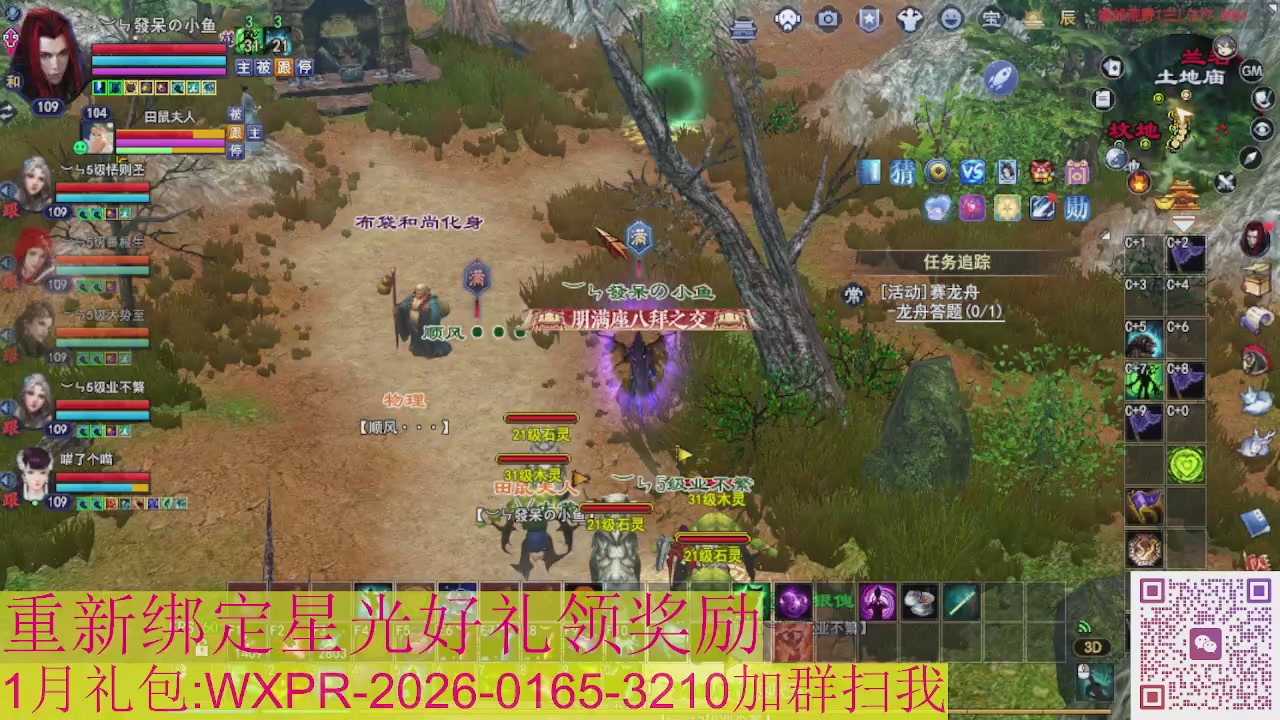 新区一念神魔接集影法器