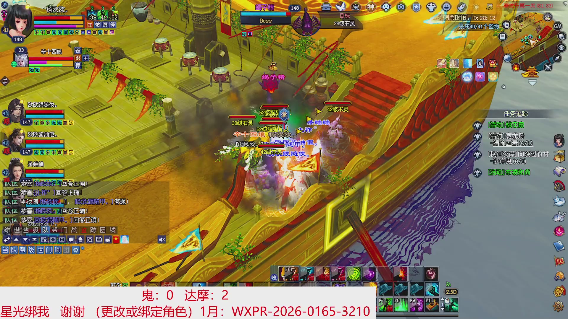 星光绑我 快来快来