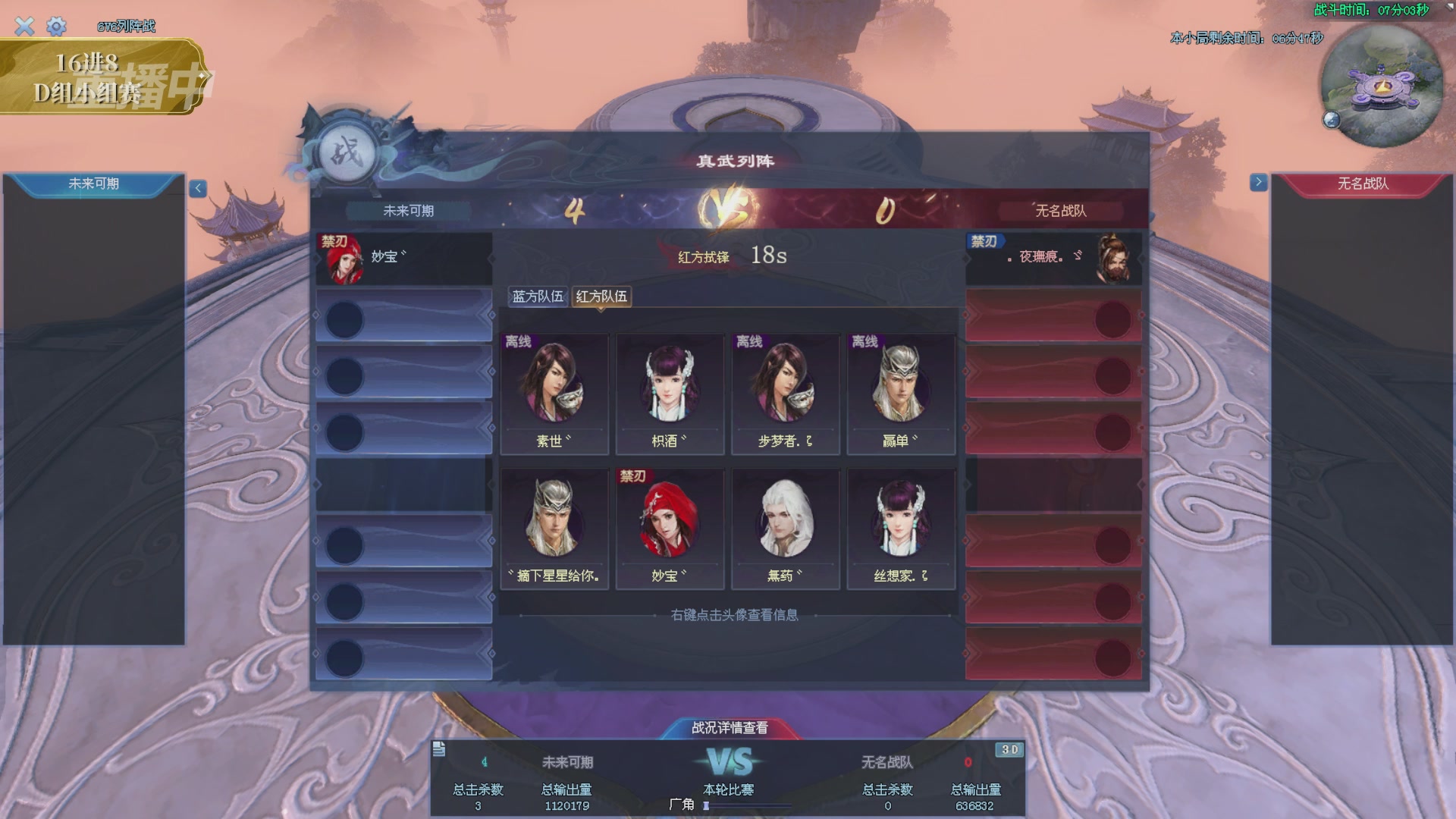 【重播】2025新倩女幽魂天尊真武坛冬季赛16进8小组赛