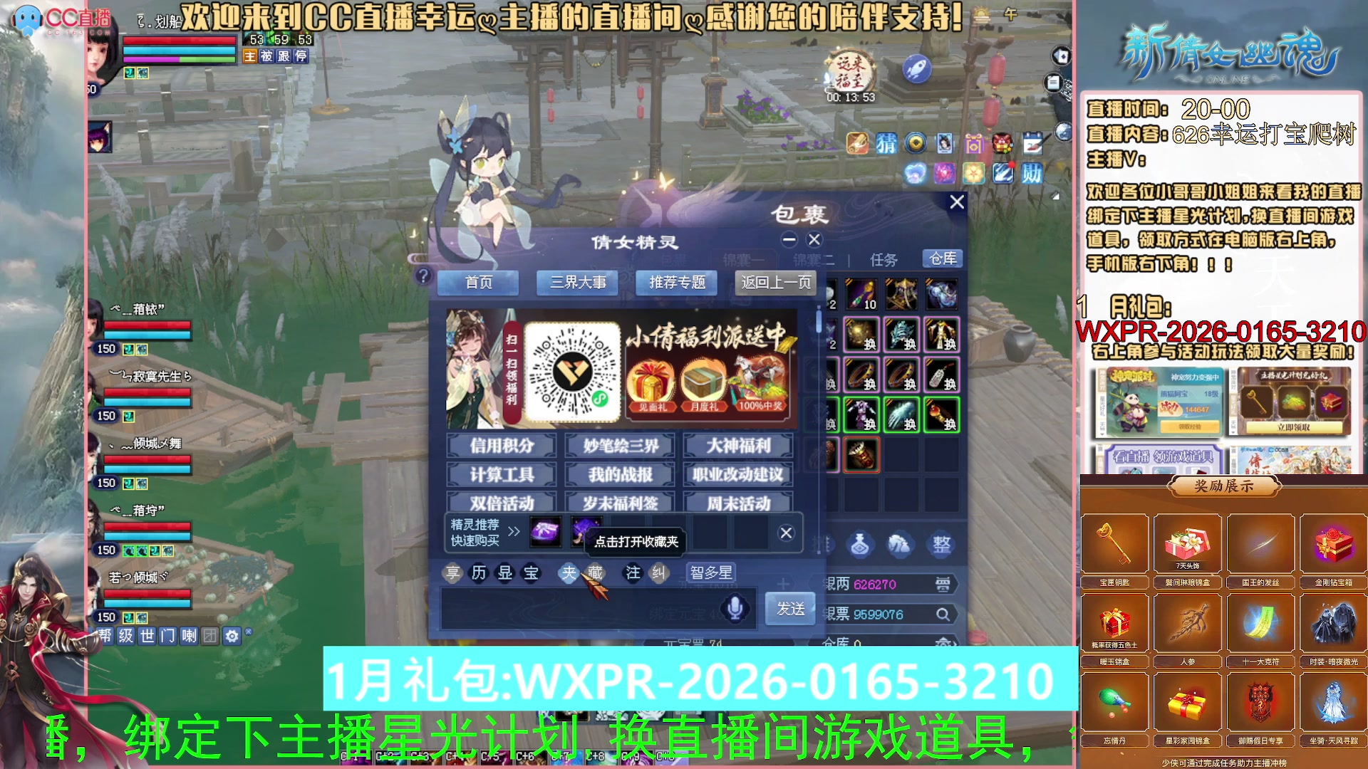 星光积分可以领取拉，快来