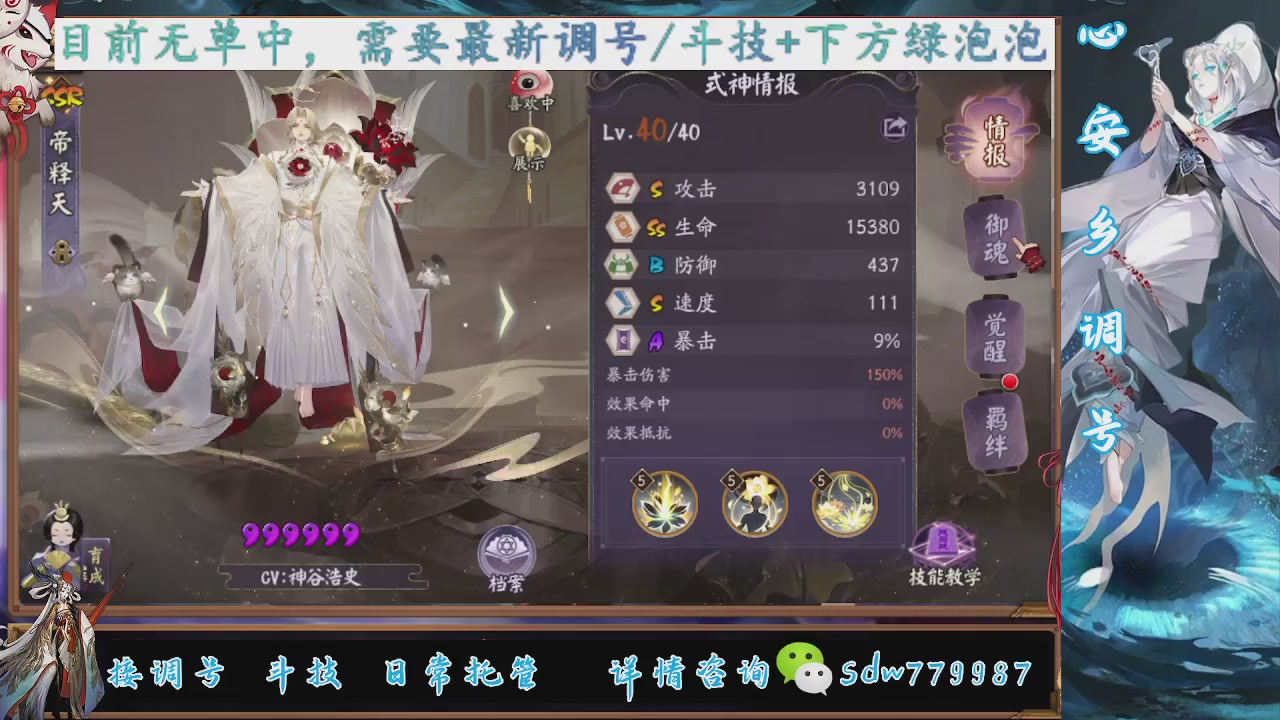 接调号|斗技|托管