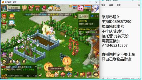 接九转蜃境托管~