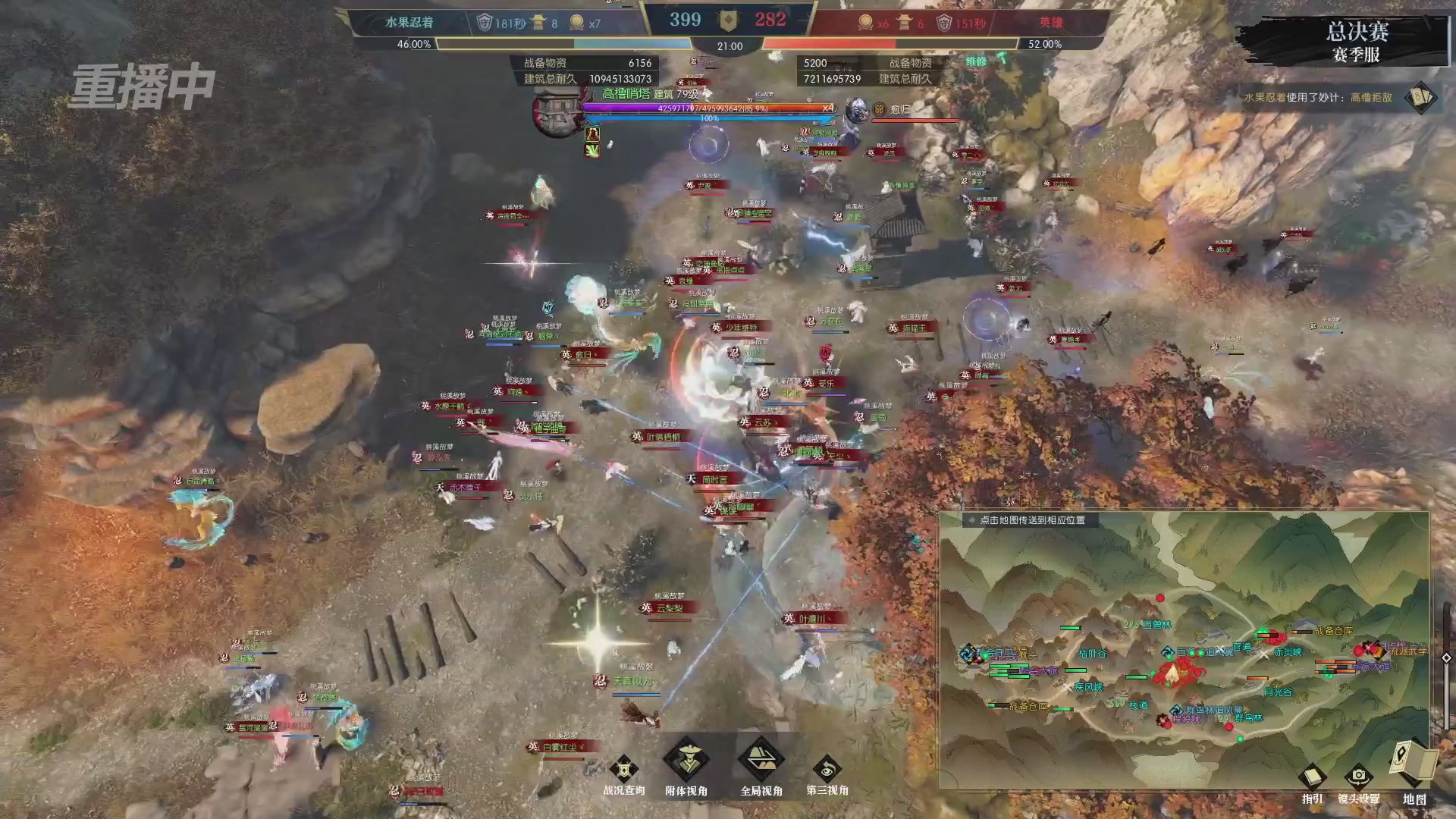 【重播】逆水寒赛季服第七届诸神之战Day3