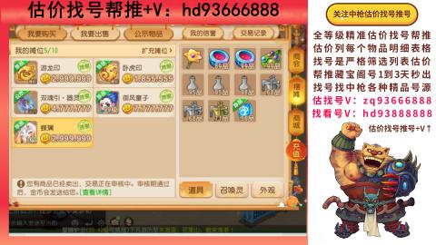 第一估价找号帮推  物价把控师让你买卖无