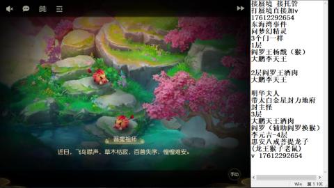 轻享服蜃境九转剑会