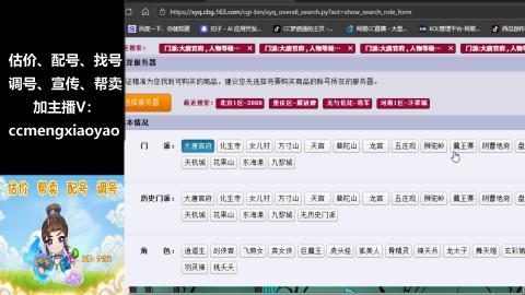 估价、配号、调号、估玉~