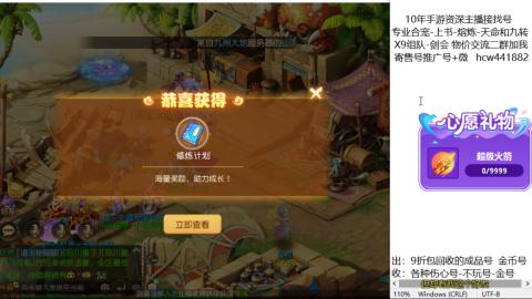 接熔练-找号-金银-练宠粽子月饼