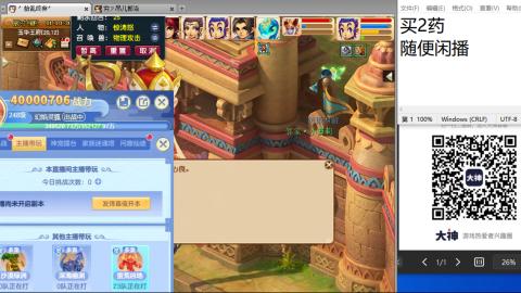 《大话西游2经典版》2025比武之巅荣耀赛线下总决赛