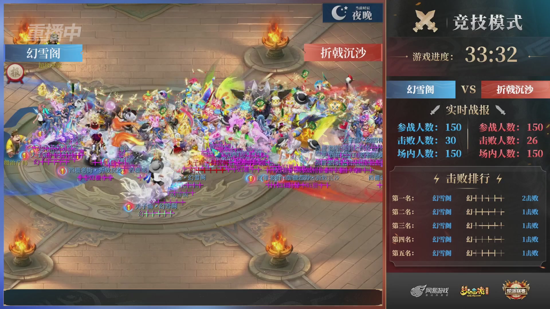 【重播】2025帮派联赛年度总决赛-冠军争夺战