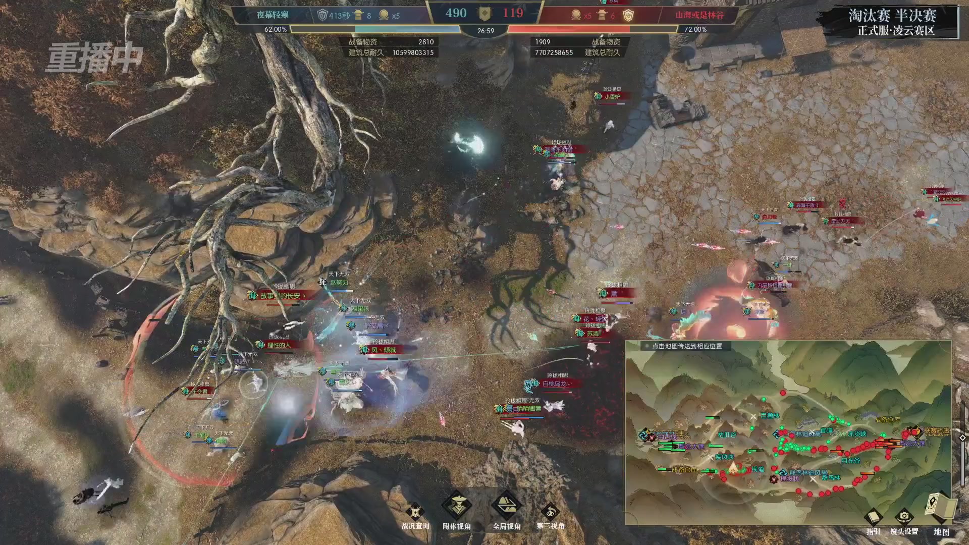 【重播】逆水寒正式服第十九届诸神之战Day3