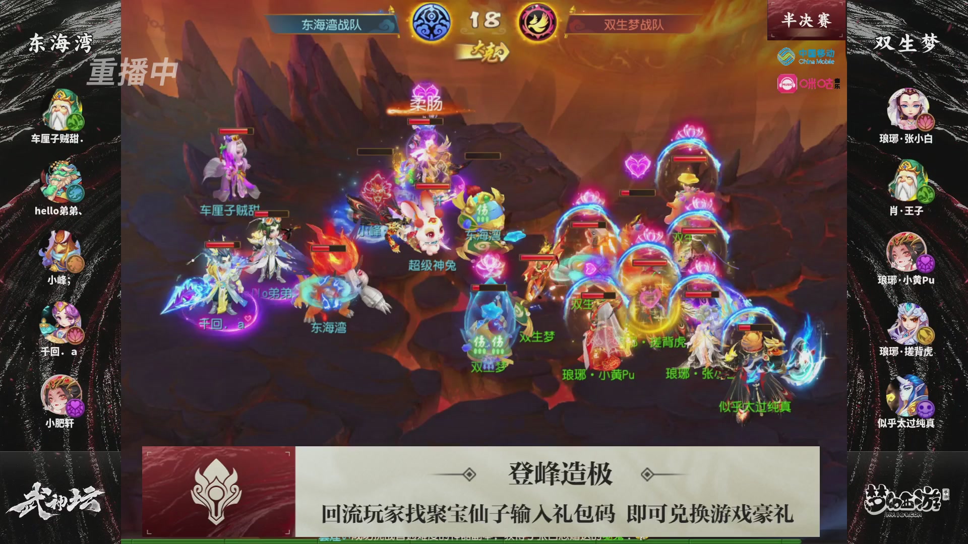 第115届梦手武神坛!