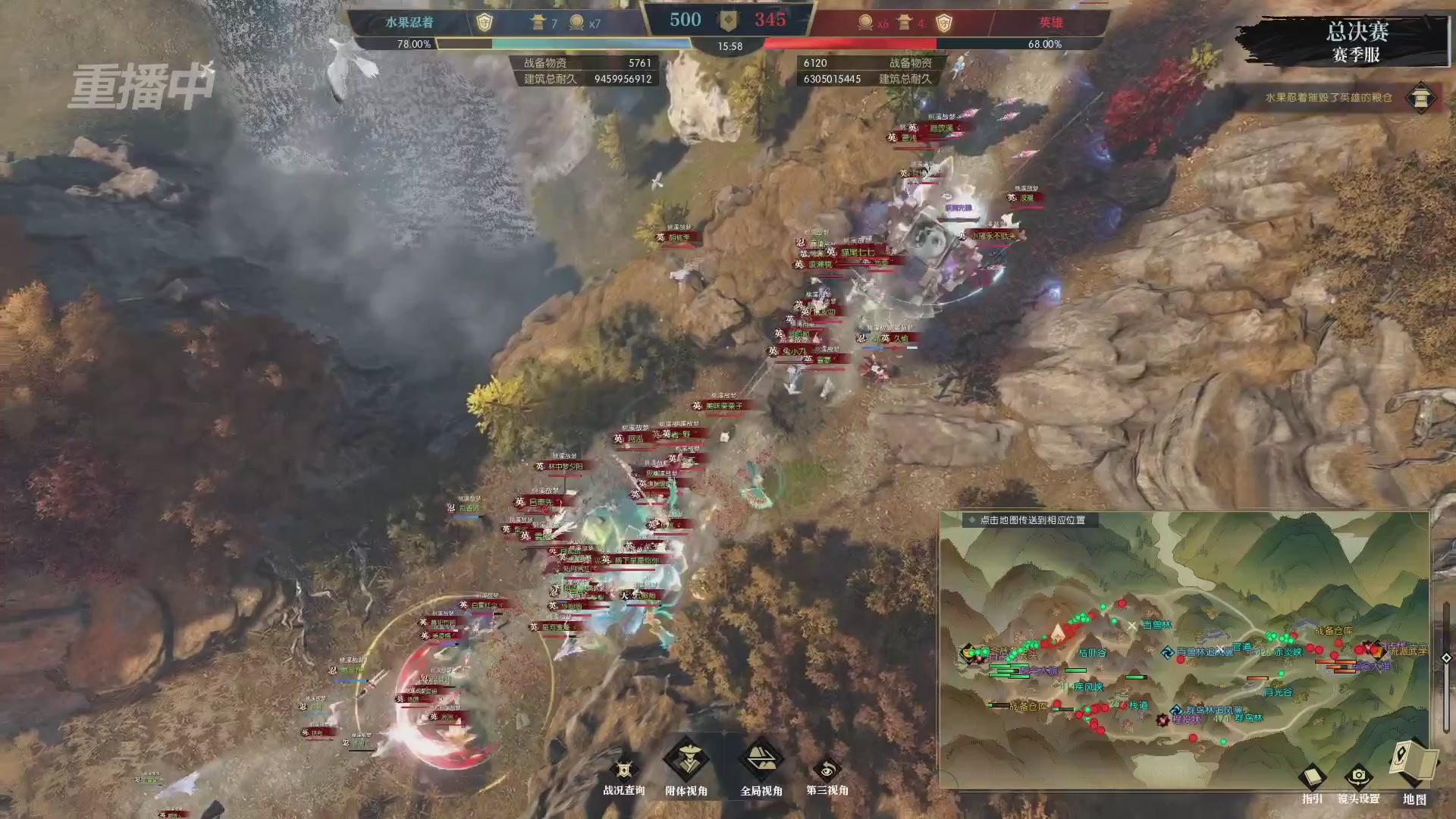 【重播】逆水寒赛季服第七届诸神之战Day3