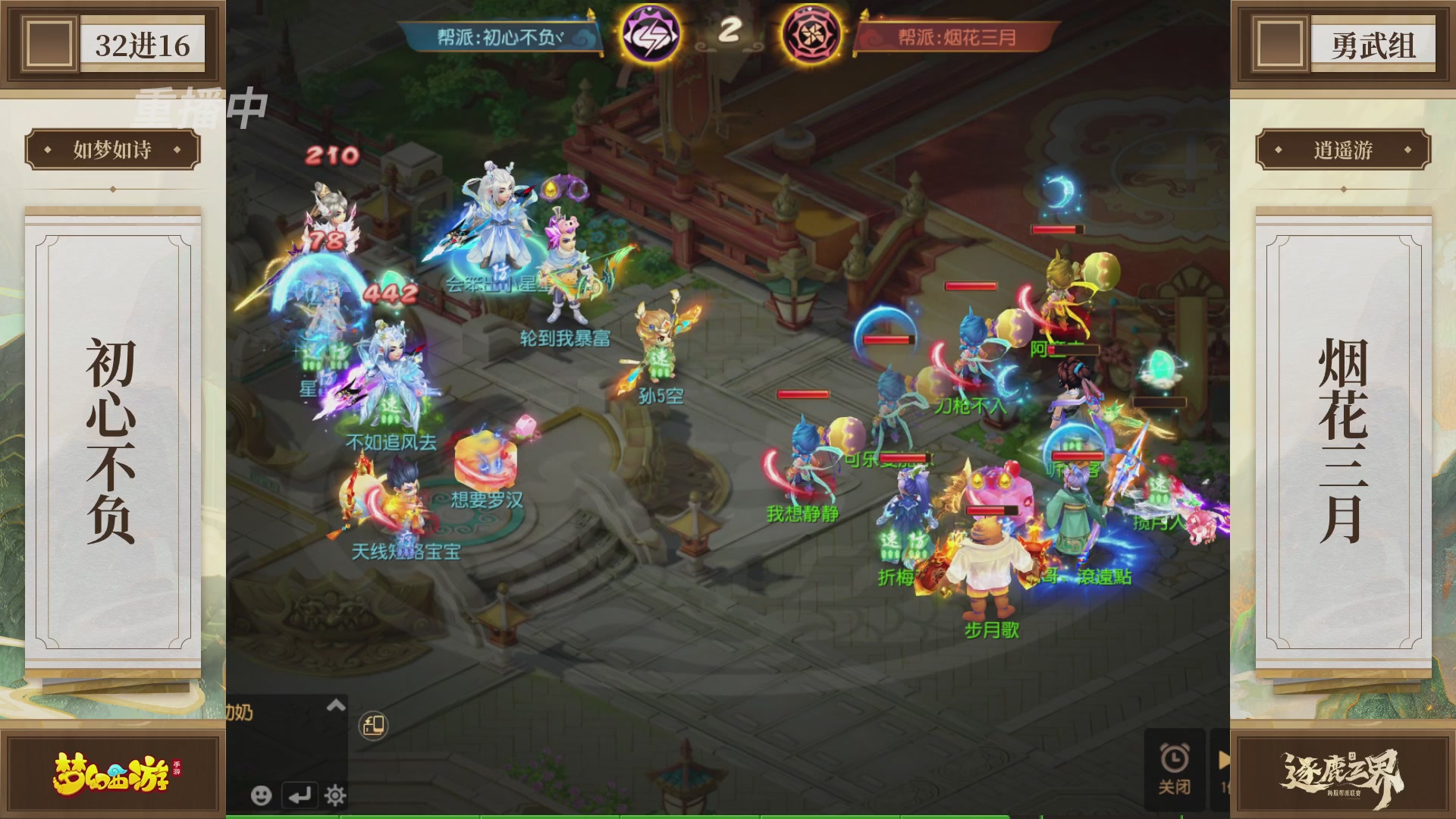 逐鹿三界帮派联赛