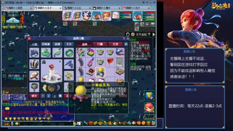 109帆板狐女只副本不捉鬼