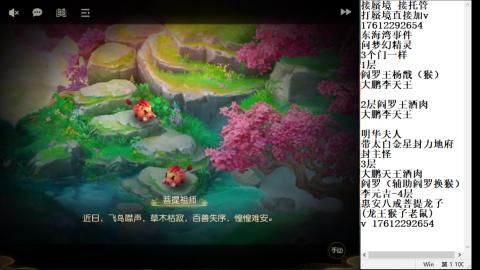 轻享服蜃境九转剑会