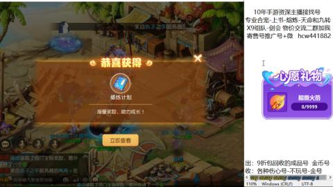 接熔练-找号-金银-练宠粽子月饼