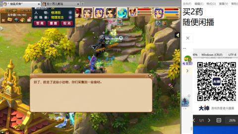 《大话西游》手游群雄巅峰赛S10总决赛