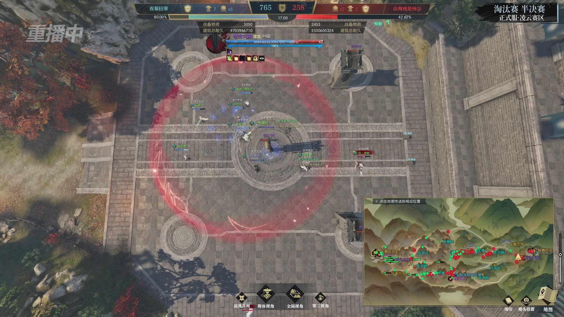 【重播】逆水寒正式服第十九届诸神之战Day3