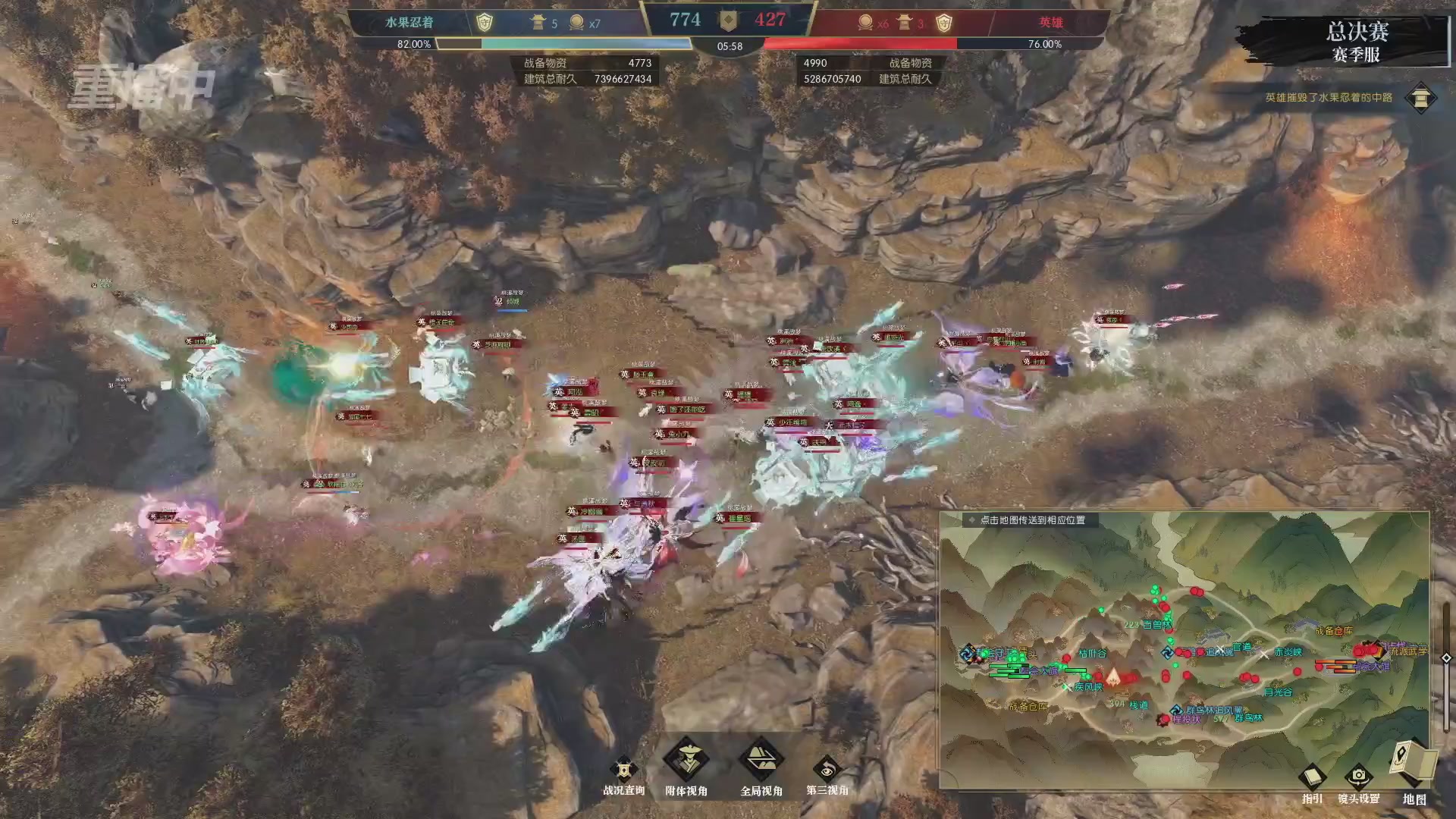 【重播】逆水寒赛季服第七届诸神之战Day3