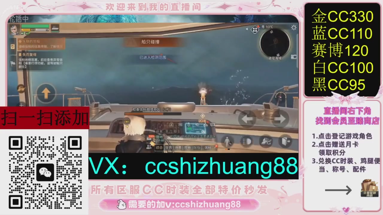 全服时装CC秒发（不是直播是回放哦）需要加V