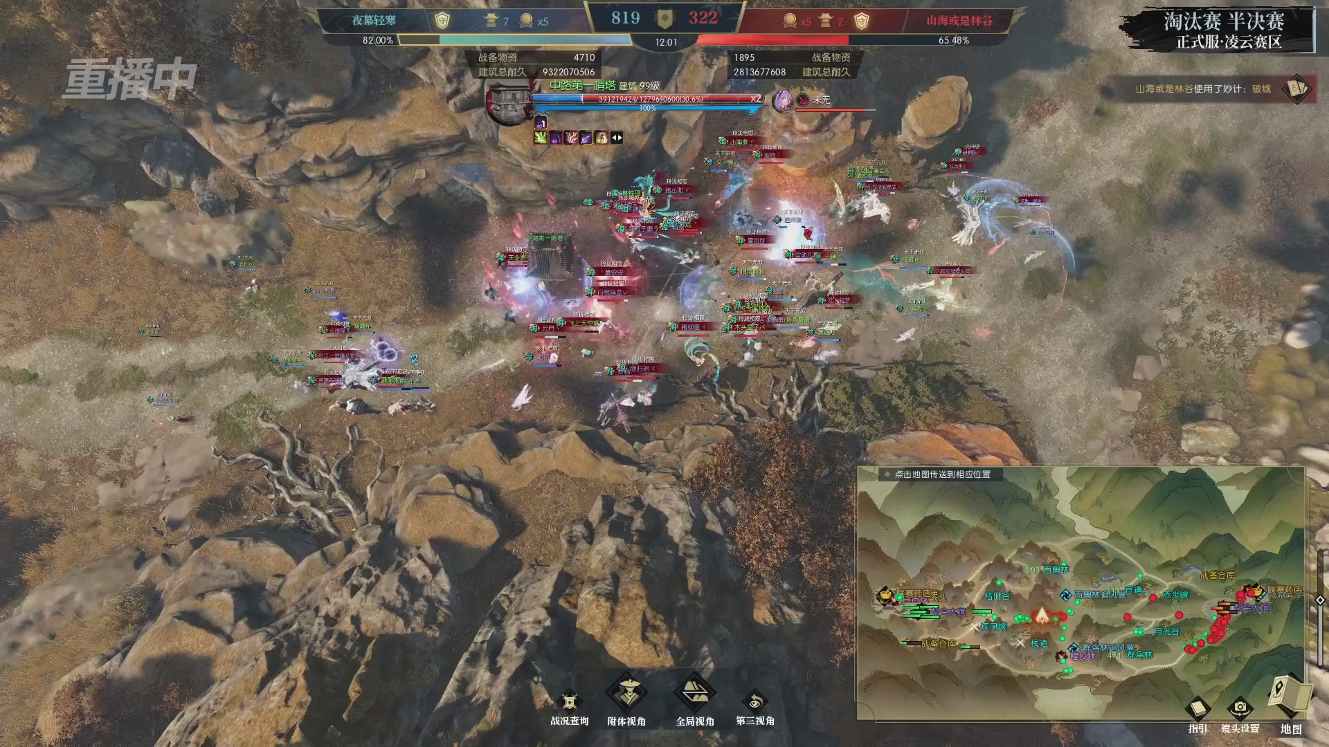 【重播】逆水寒正式服第十九届诸神之战Day3