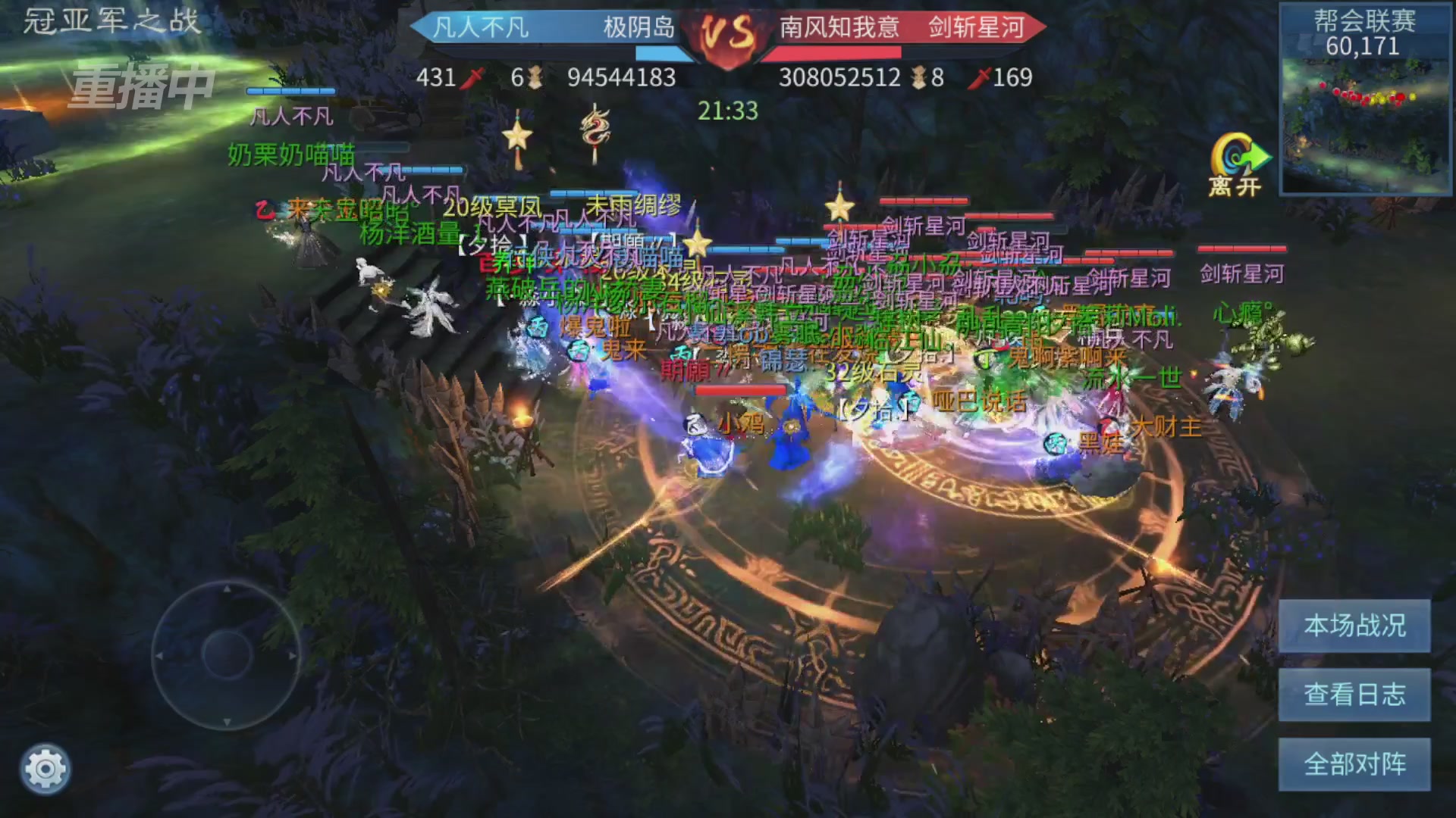 【重播】第九届跨服帮会联赛Day4总决赛