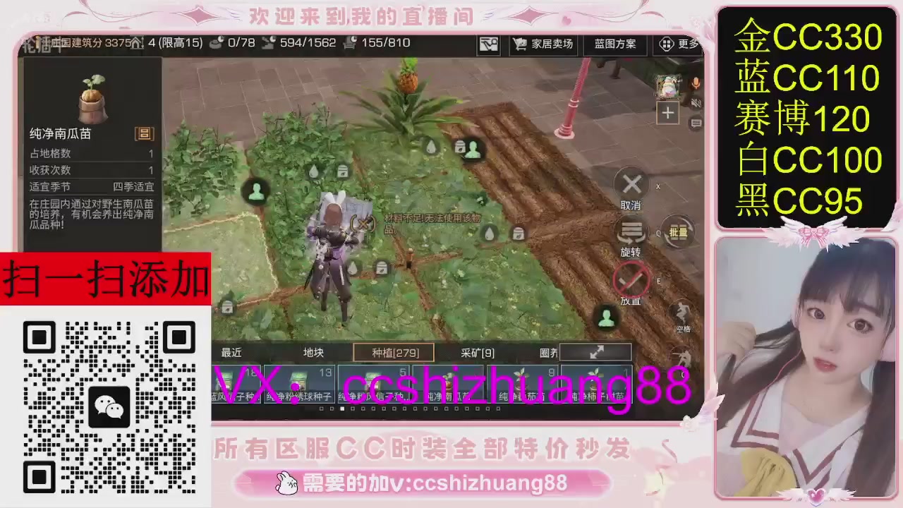 特价出所有区服CC时装现货。